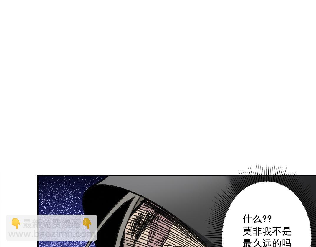 我打造了長生俱樂部 - 第291話 時間之主萬歲!!!(2/2) - 3