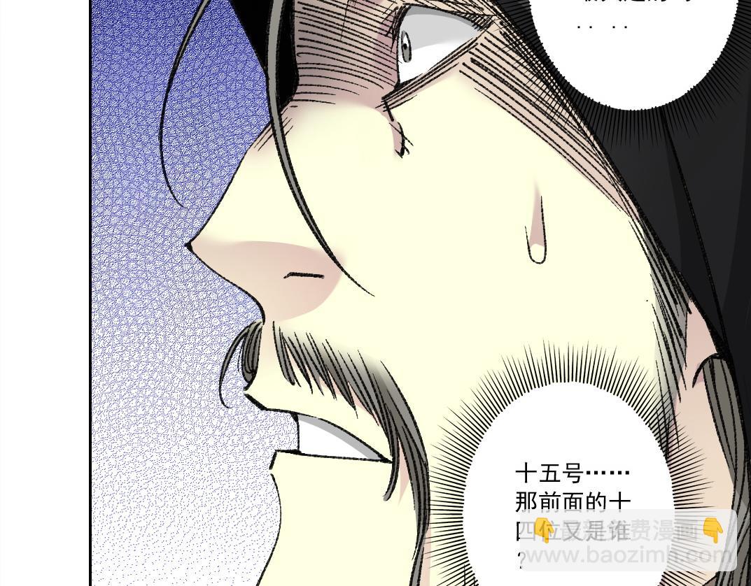 我打造了長生俱樂部 - 第291話 時間之主萬歲!!!(2/2) - 4