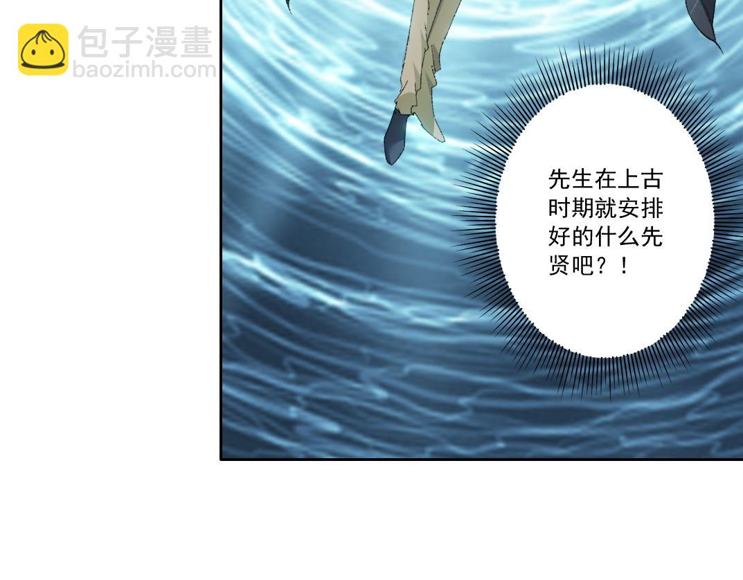 我打造了長生俱樂部 - 第291話 時間之主萬歲!!!(2/2) - 1