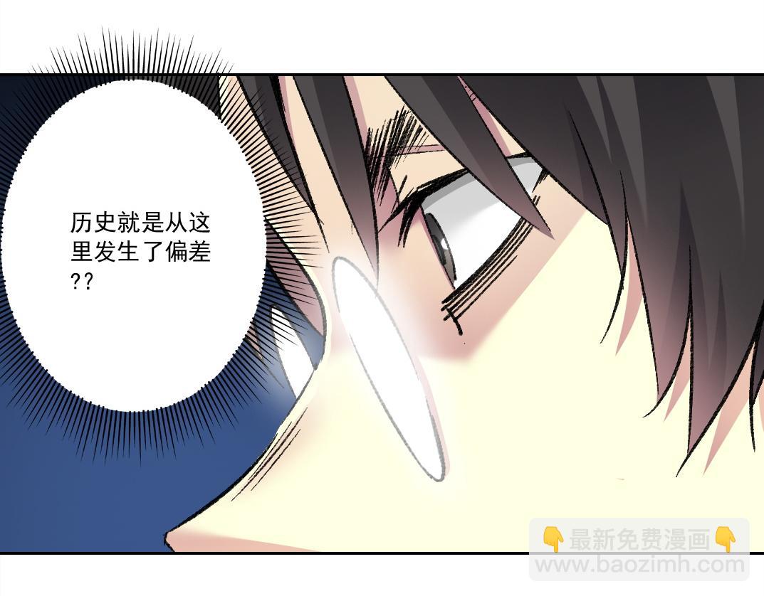 我打造了長生俱樂部 - 何謂天才？(1/2) - 2