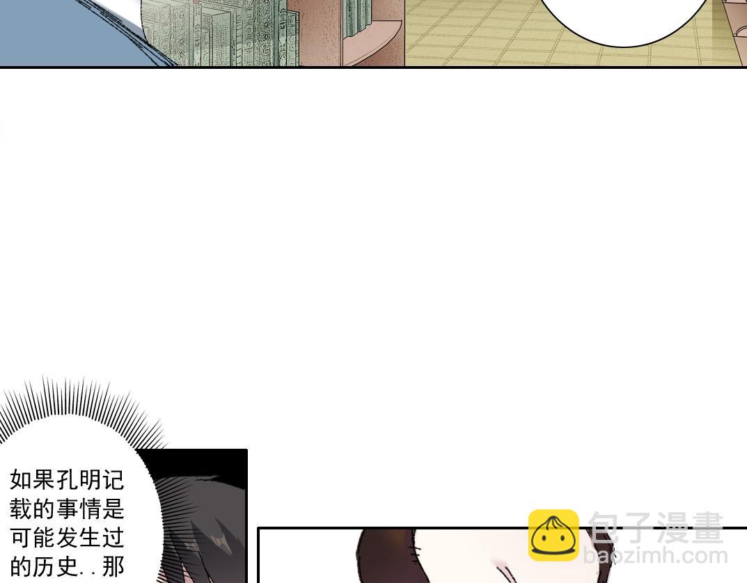 我打造了長生俱樂部 - 何謂天才？(1/2) - 5