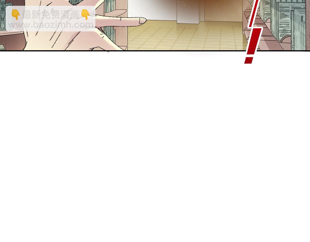 我打造了長生俱樂部 - 何謂天才？(1/2) - 3