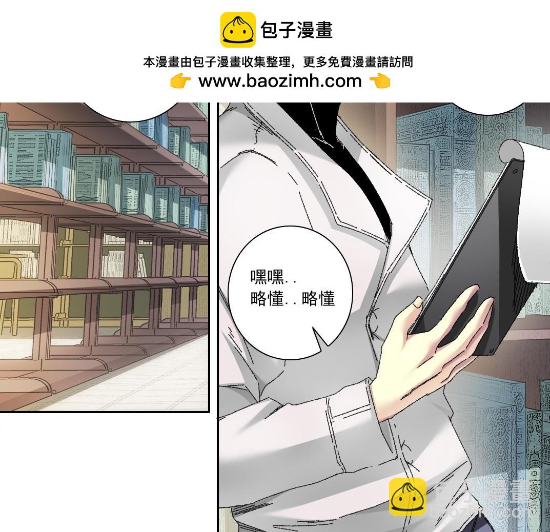 我打造了長生俱樂部 - 何謂天才？(1/2) - 2