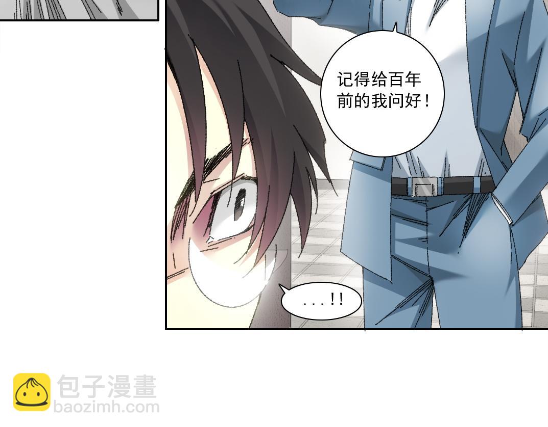 我打造了長生俱樂部 - 何謂天才？(1/2) - 6