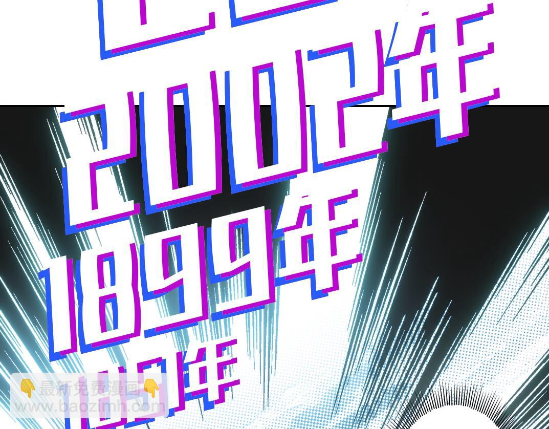 我打造了長生俱樂部 - 何謂天才？(1/2) - 3