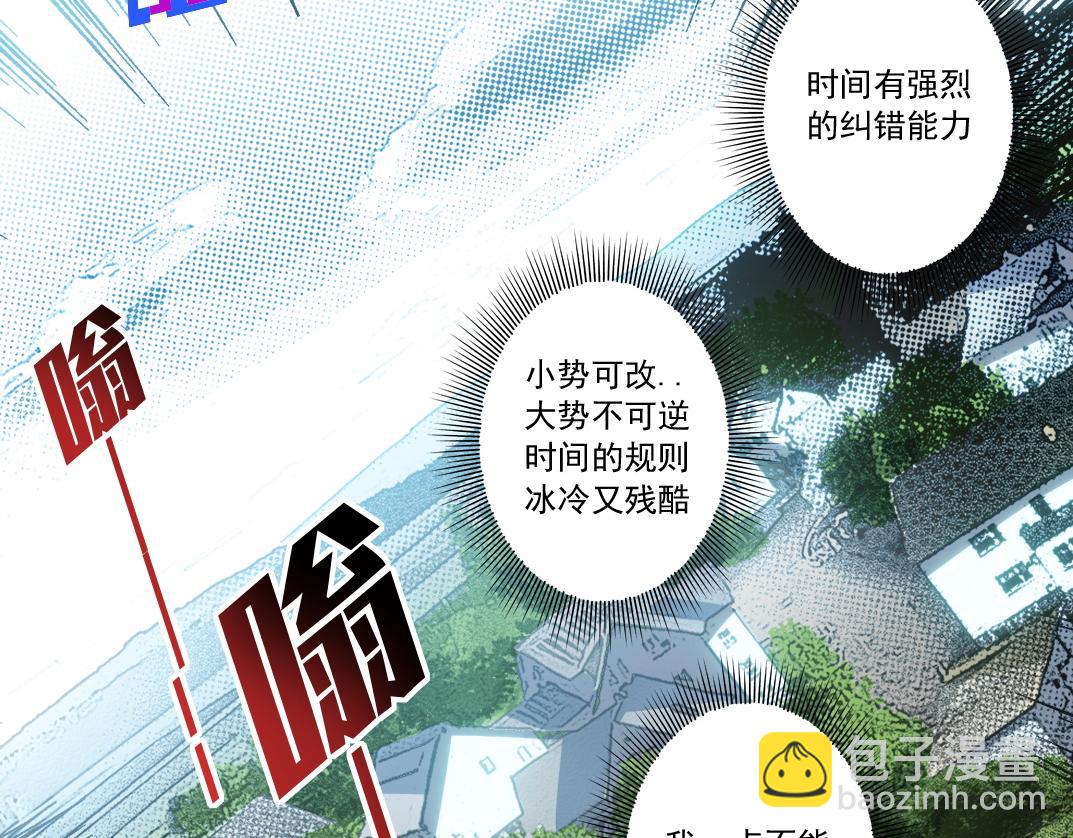 我打造了長生俱樂部 - 何謂天才？(1/2) - 4