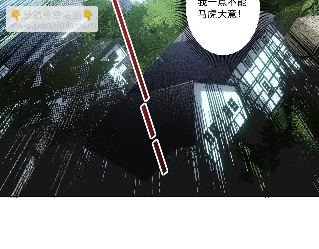 我打造了長生俱樂部 - 何謂天才？(1/2) - 5