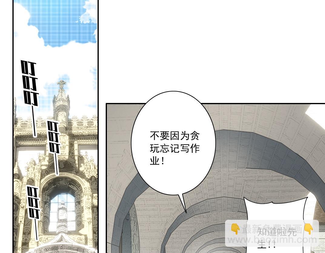 我打造了長生俱樂部 - 何謂天才？(1/2) - 7