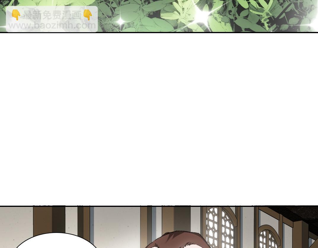 我打造了長生俱樂部 - 何謂天才？(1/2) - 3