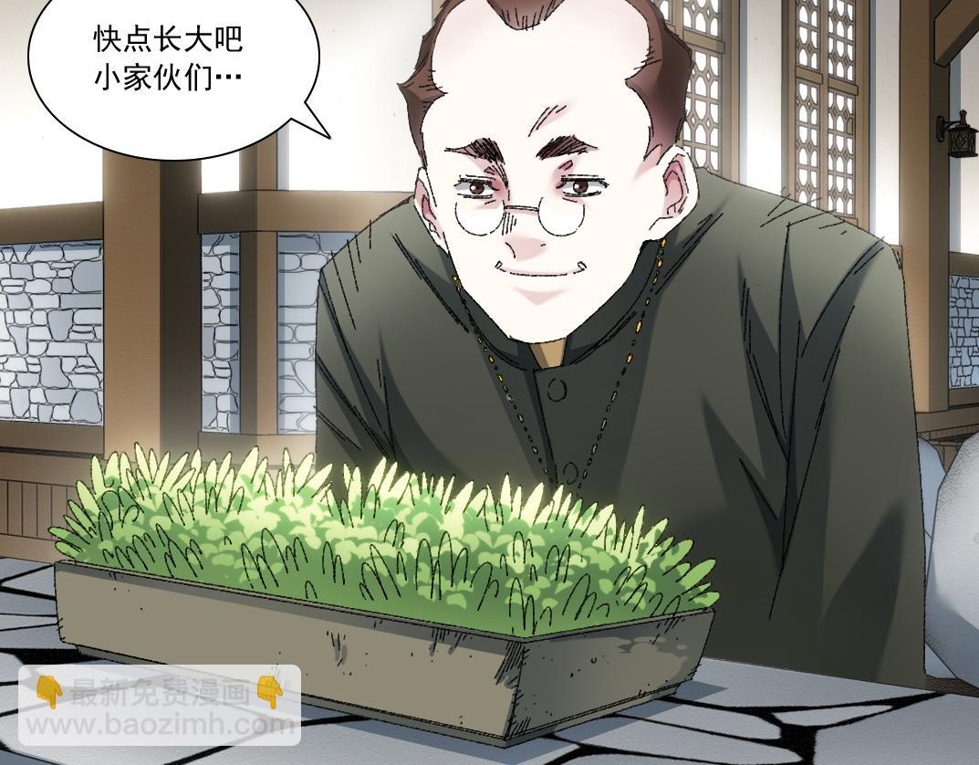 我打造了長生俱樂部 - 何謂天才？(1/2) - 4