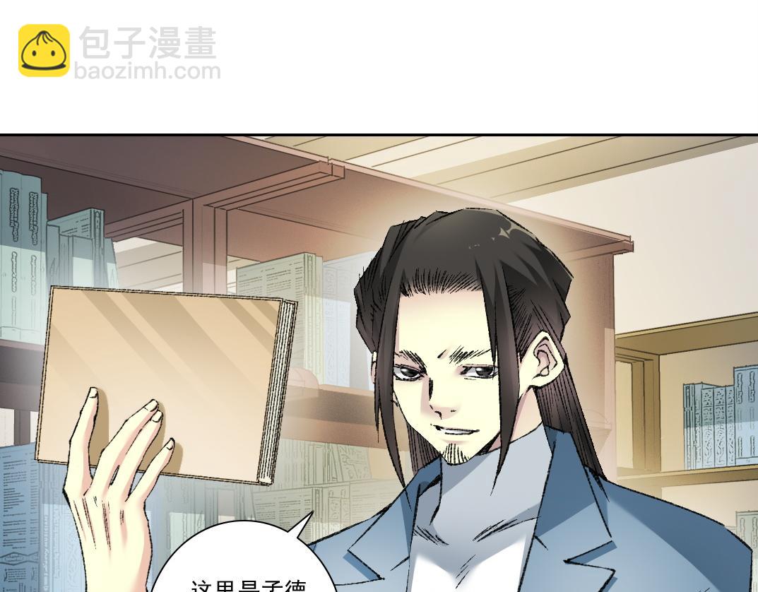 我打造了長生俱樂部 - 何謂天才？(1/2) - 4