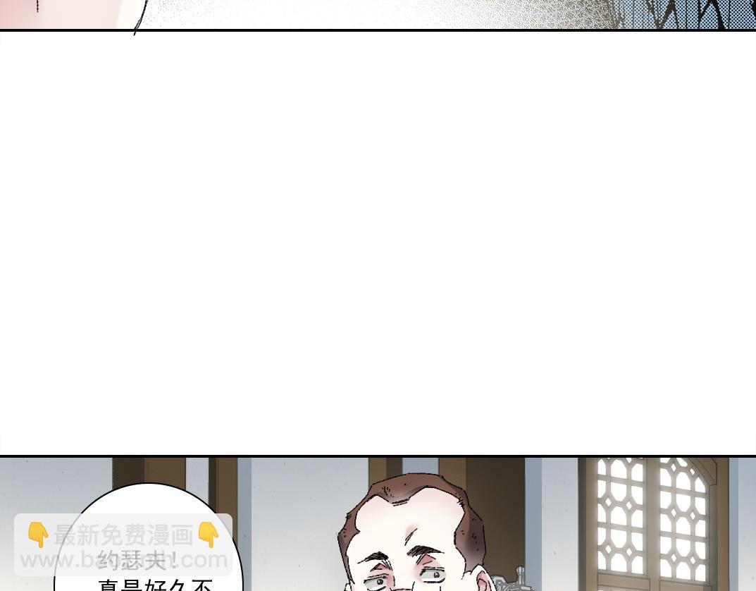 我打造了長生俱樂部 - 何謂天才？(1/2) - 8