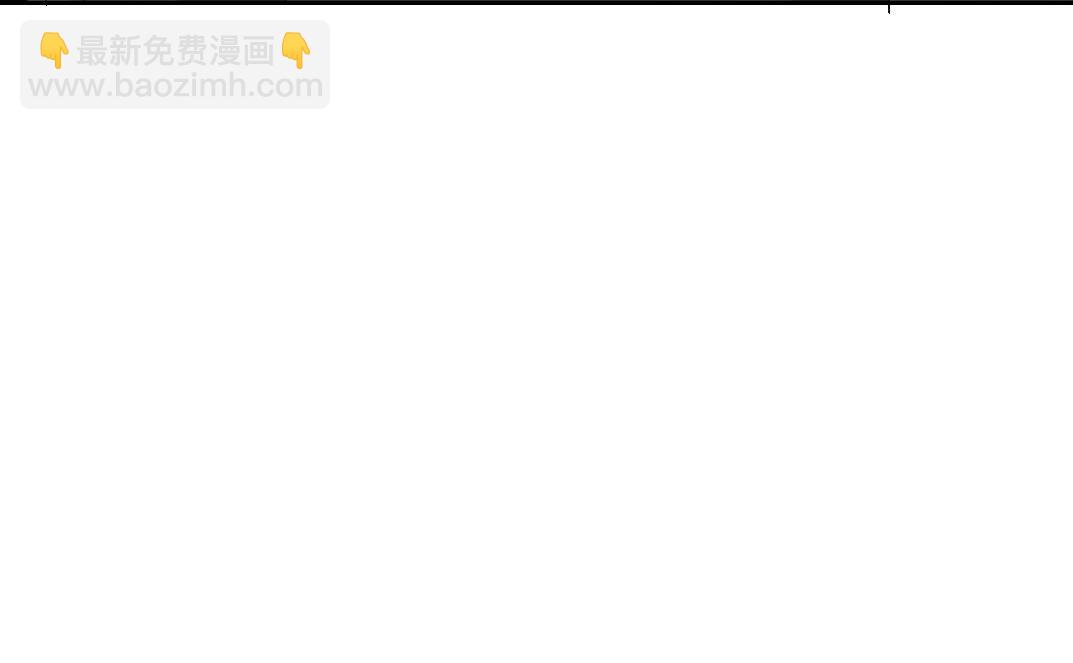 我打造了長生俱樂部 - 何謂天才？(1/2) - 8