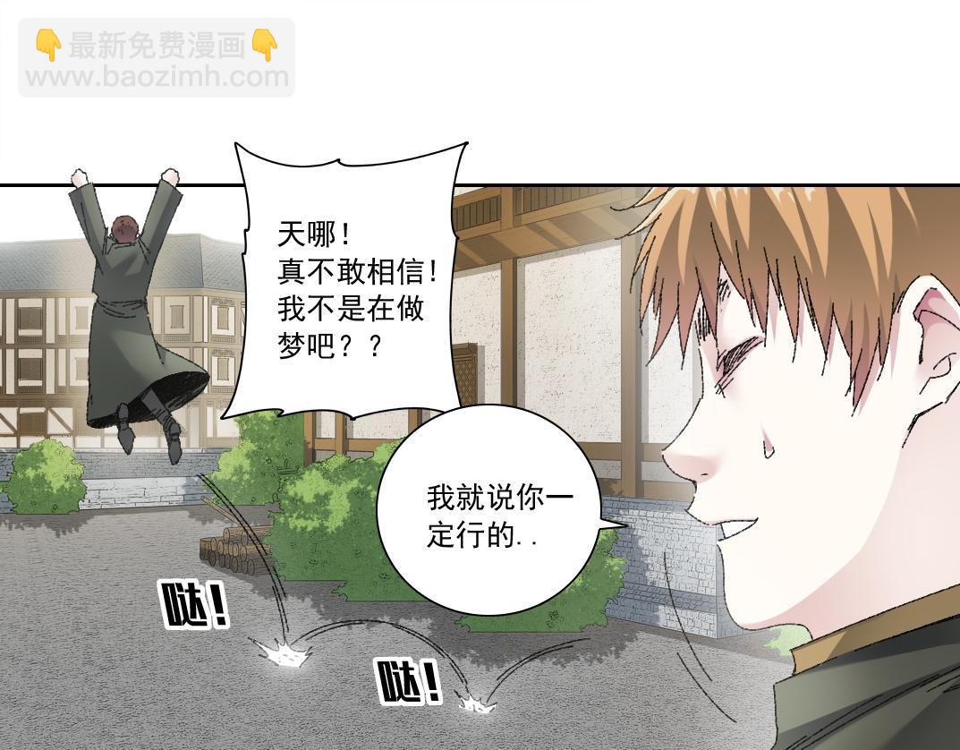 我打造了長生俱樂部 - 何謂天才？(1/2) - 1