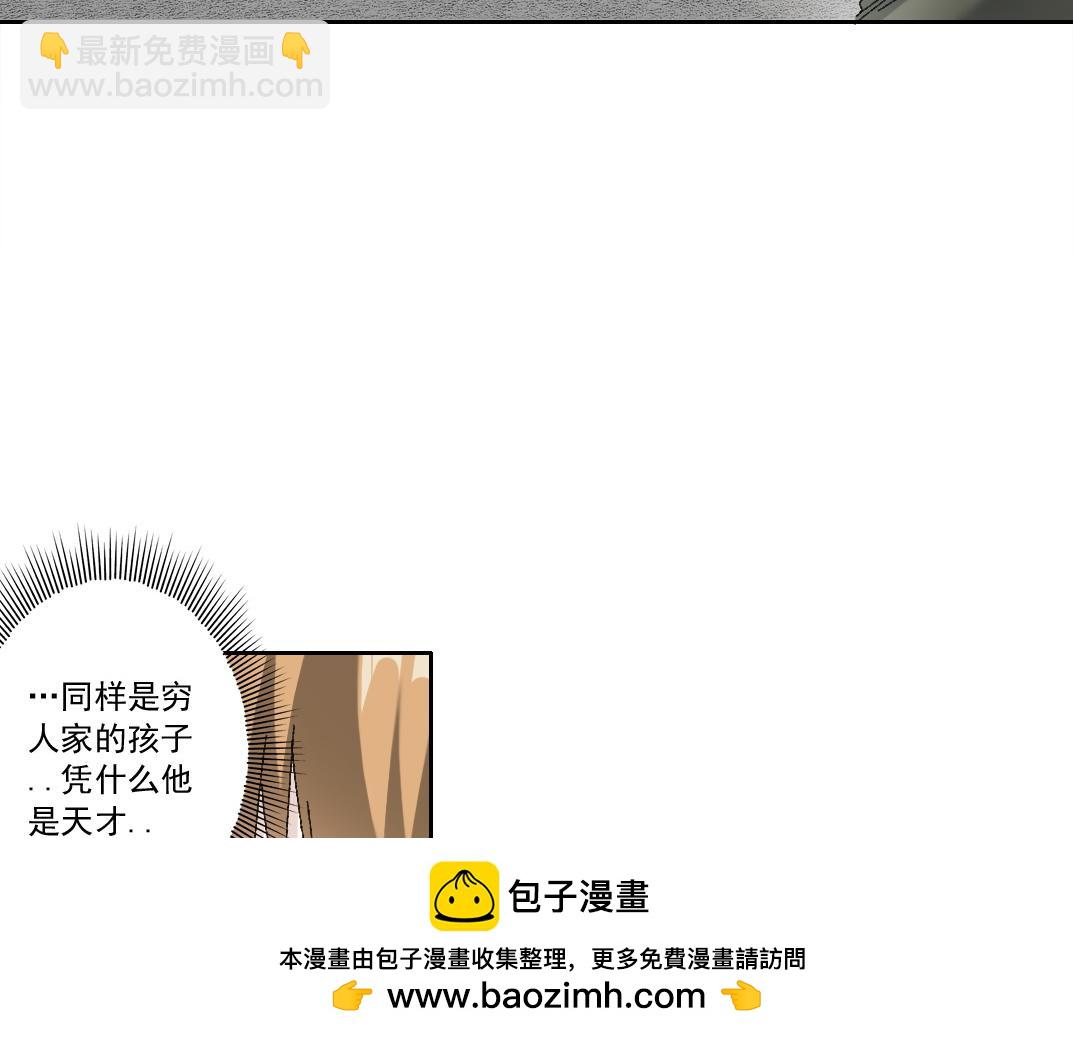 我打造了長生俱樂部 - 何謂天才？(1/2) - 2