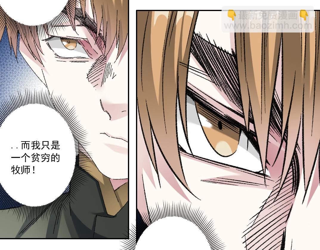 我打造了長生俱樂部 - 何謂天才？(2/2) - 5