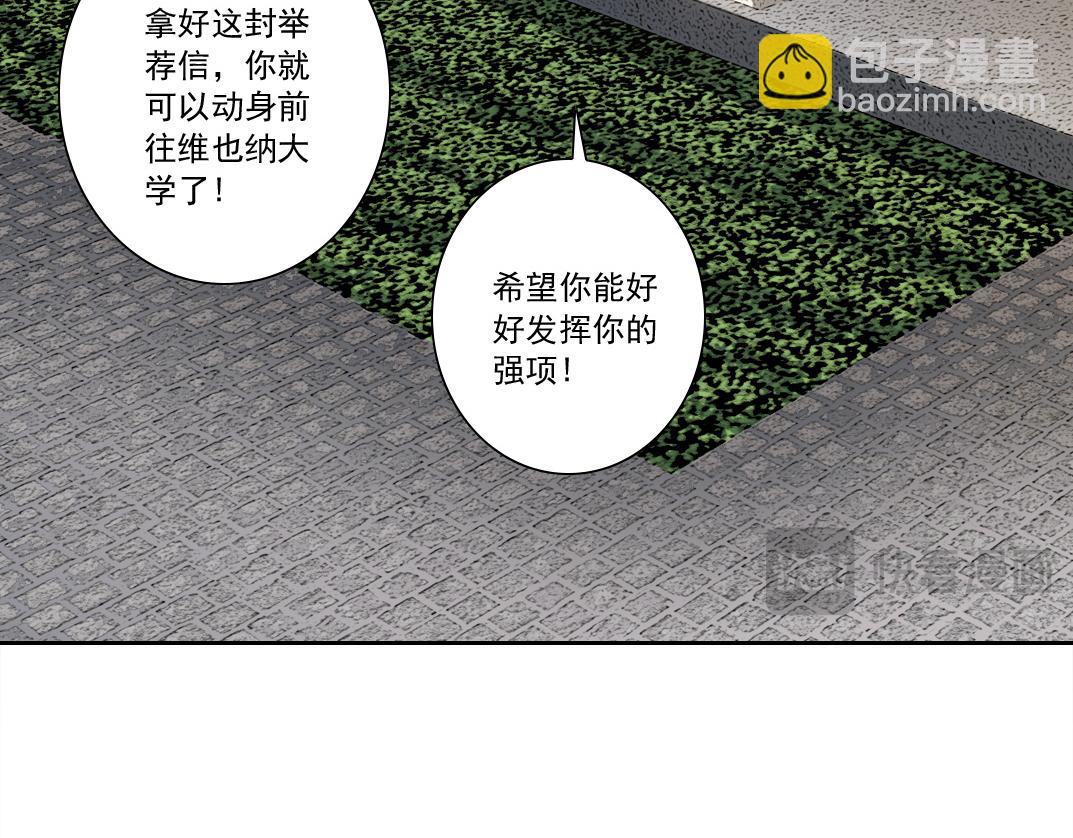 我打造了長生俱樂部 - 何謂天才？(2/2) - 2