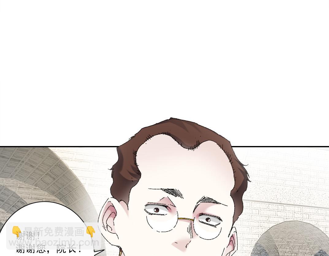 我打造了長生俱樂部 - 何謂天才？(2/2) - 3