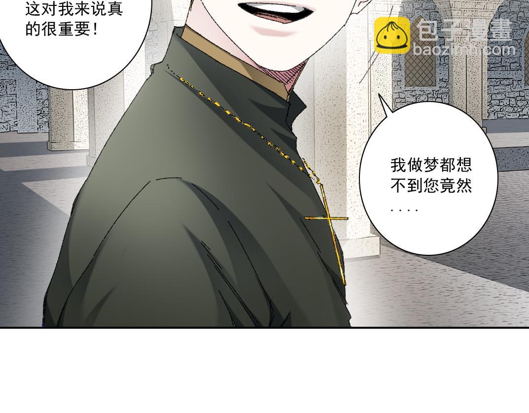 我打造了長生俱樂部 - 何謂天才？(2/2) - 4