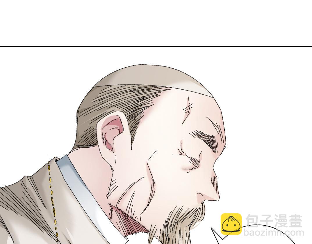 我打造了長生俱樂部 - 何謂天才？(2/2) - 6