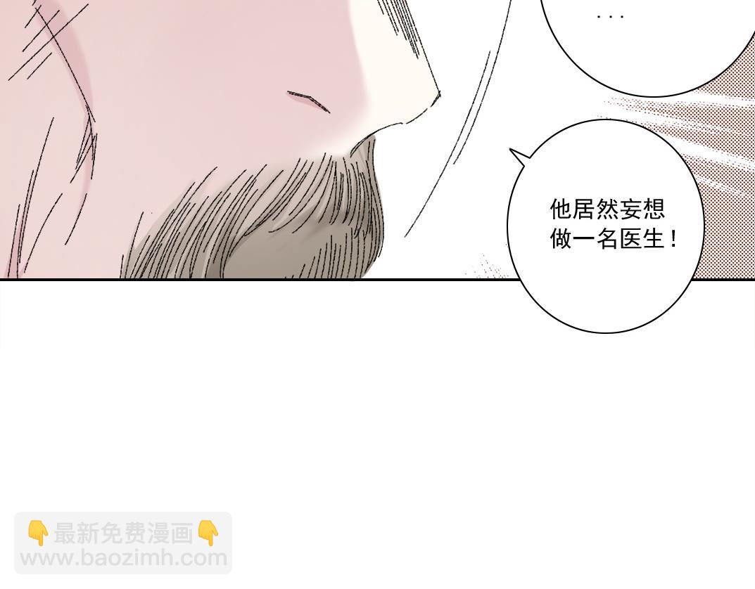 我打造了長生俱樂部 - 何謂天才？(2/2) - 3