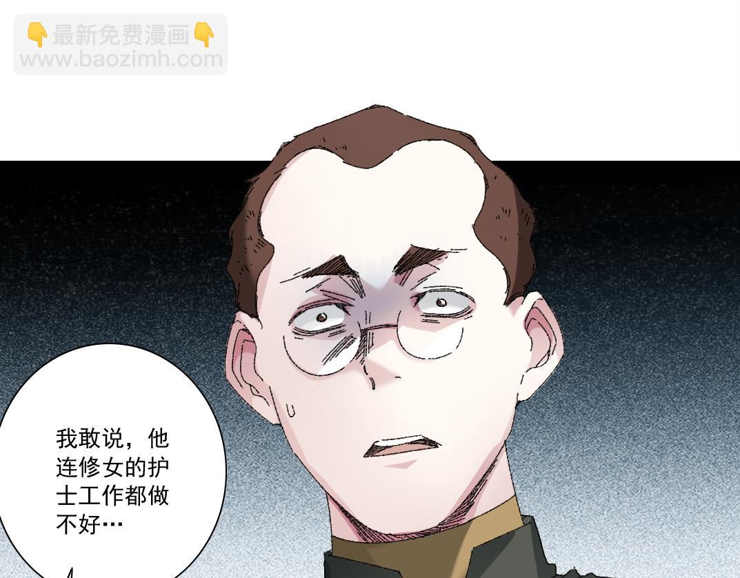 我打造了長生俱樂部 - 何謂天才？(2/2) - 4