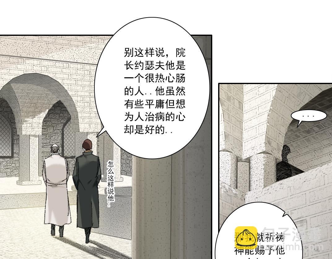 我打造了長生俱樂部 - 何謂天才？(2/2) - 6