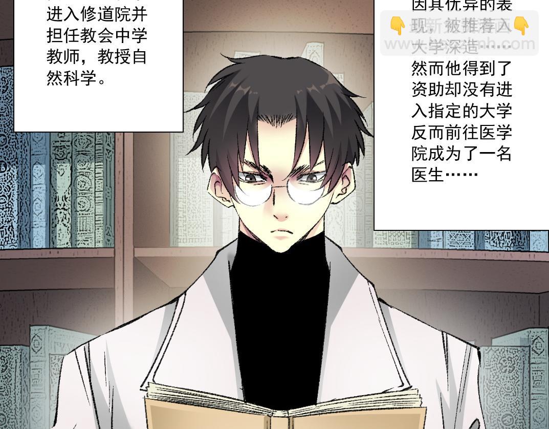 我打造了長生俱樂部 - 何謂天才？(1/2) - 7