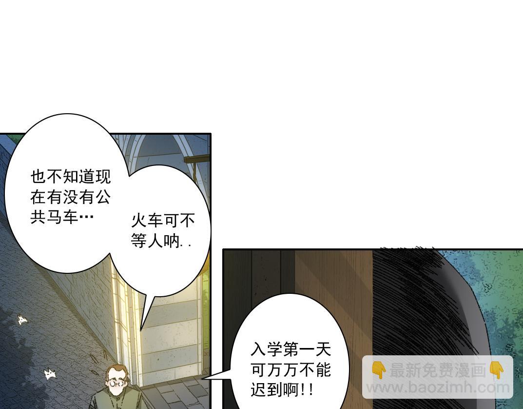 我打造了長生俱樂部 - 何謂天才？(2/2) - 2