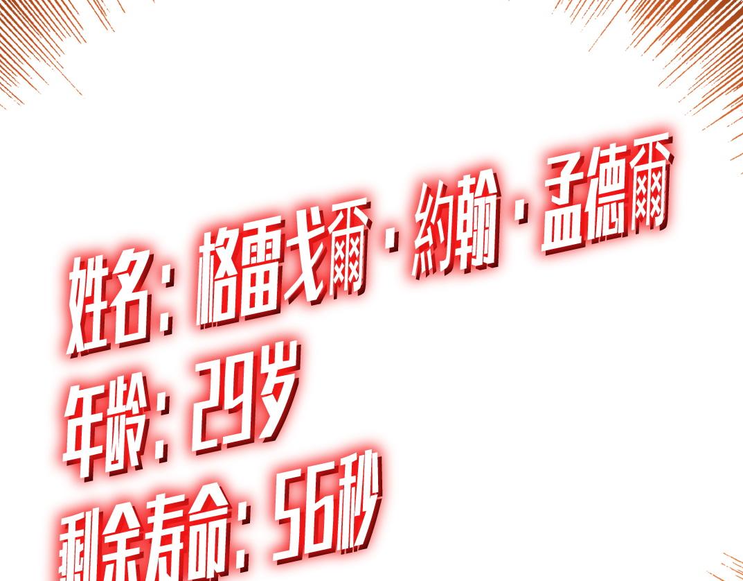 我打造了長生俱樂部 - "好久不見"(1/2) - 1