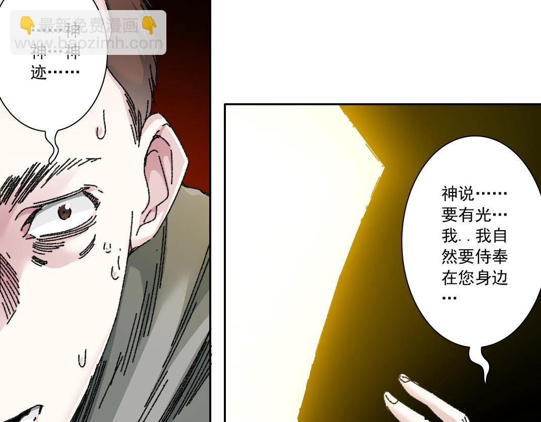 我打造了長生俱樂部 - "好久不見"(1/2) - 2