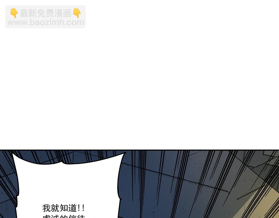 我打造了長生俱樂部 - "好久不見"(1/2) - 5