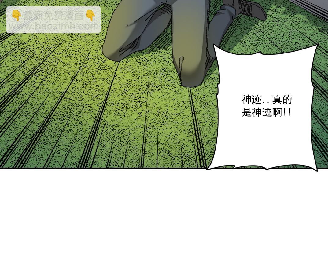 我打造了長生俱樂部 - "好久不見"(1/2) - 7