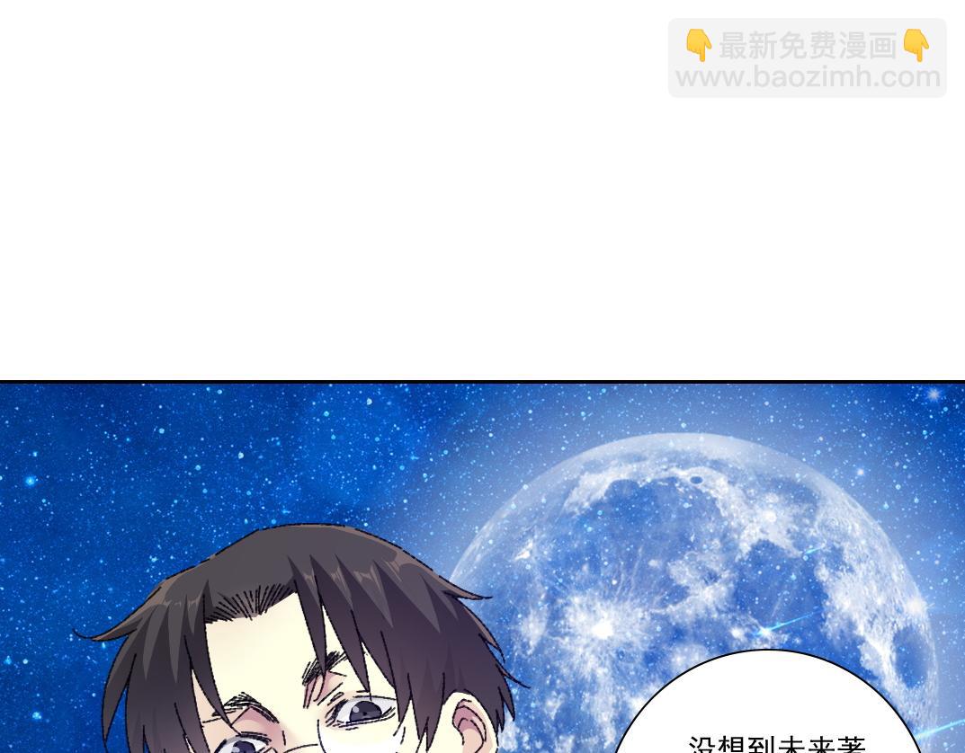 我打造了長生俱樂部 - "好久不見"(1/2) - 4