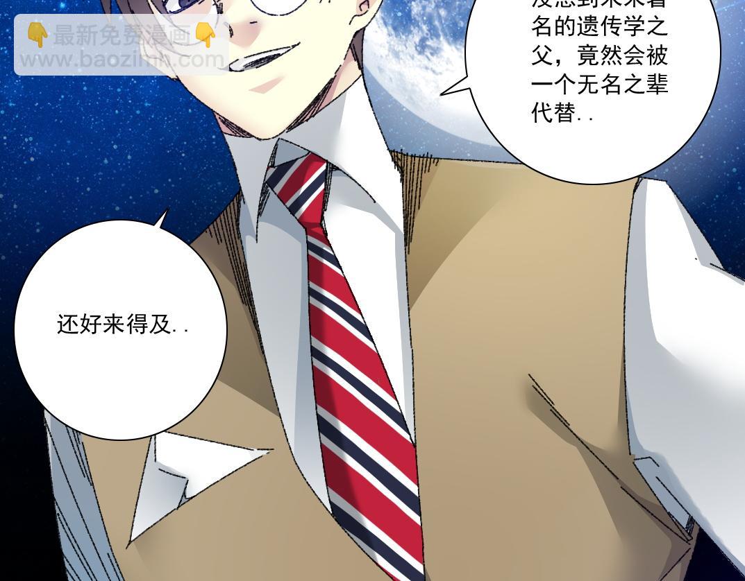 我打造了長生俱樂部 - "好久不見"(1/2) - 5