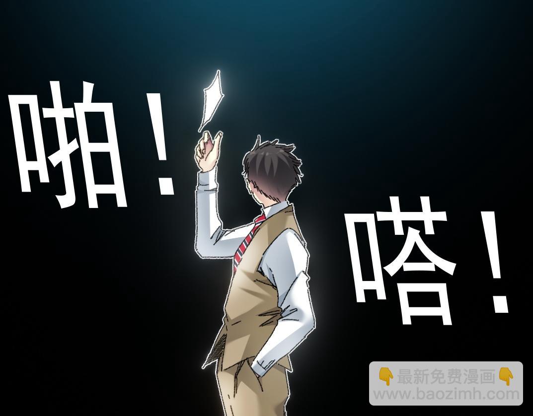 我打造了長生俱樂部 - "好久不見"(2/2) - 6