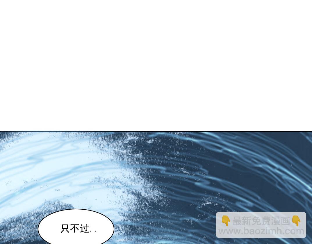 我打造了長生俱樂部 - "好久不見"(2/2) - 3