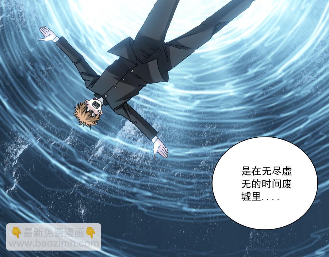 我打造了長生俱樂部 - "好久不見"(2/2) - 5