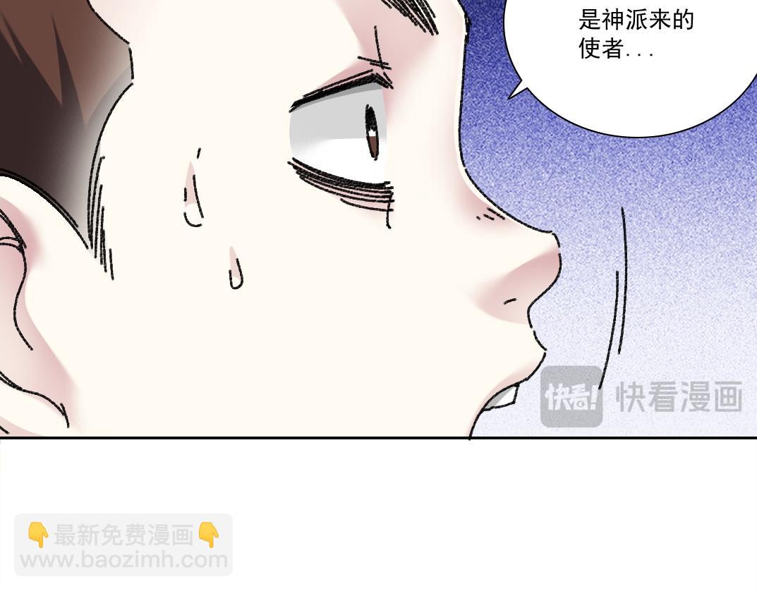 我打造了長生俱樂部 - "好久不見"(2/2) - 7