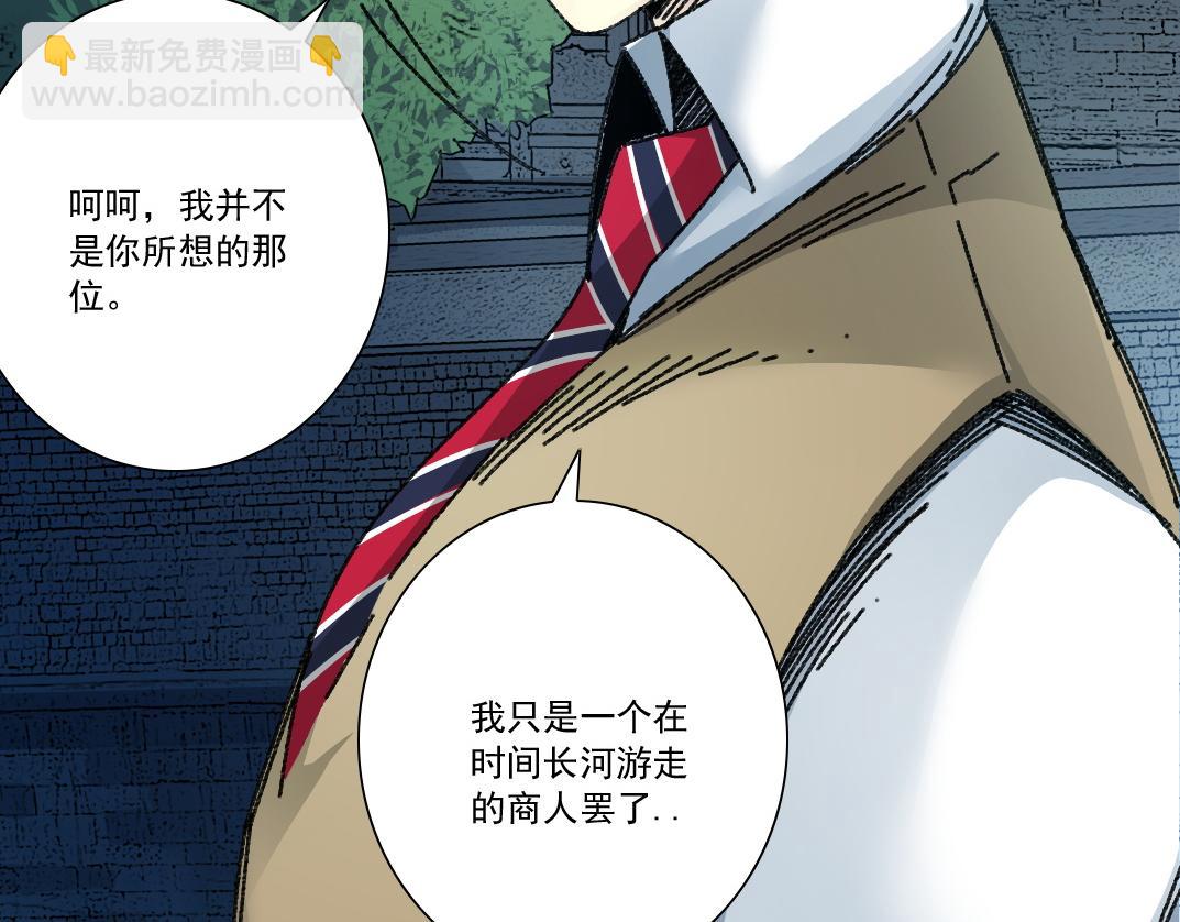 我打造了長生俱樂部 - "好久不見"(2/2) - 3