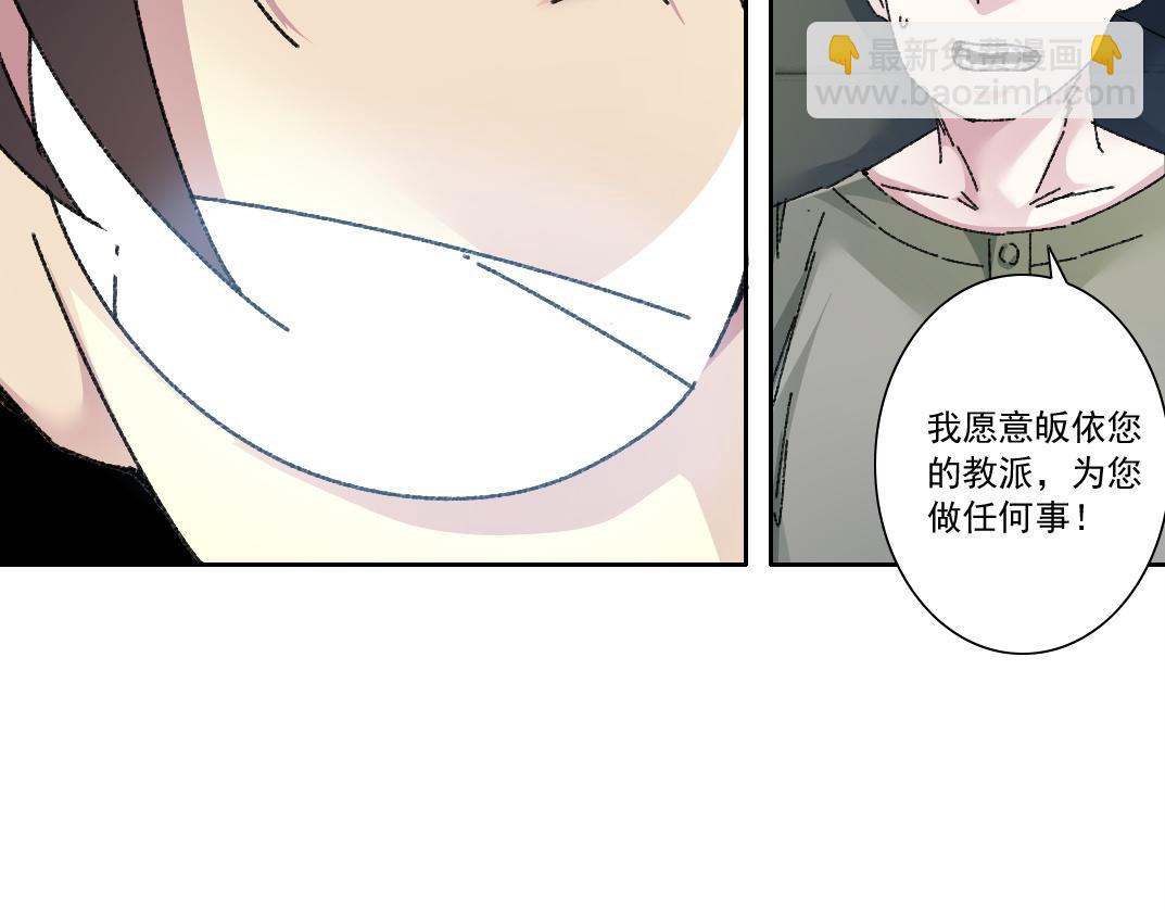 我打造了長生俱樂部 - "好久不見"(2/2) - 6