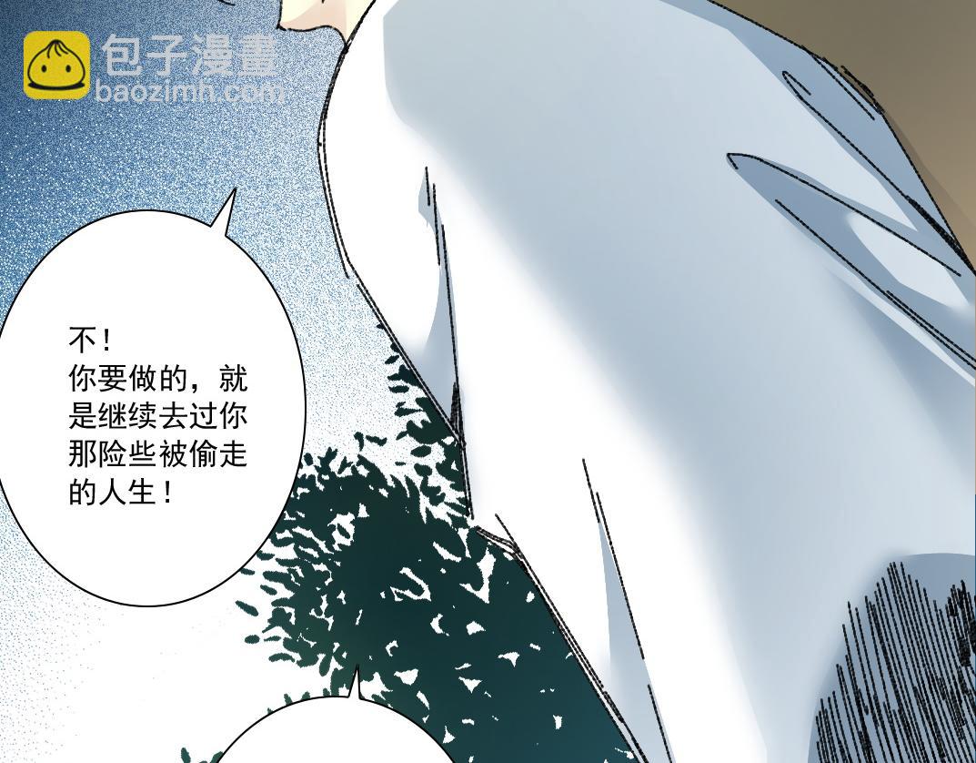 我打造了長生俱樂部 - "好久不見"(2/2) - 1