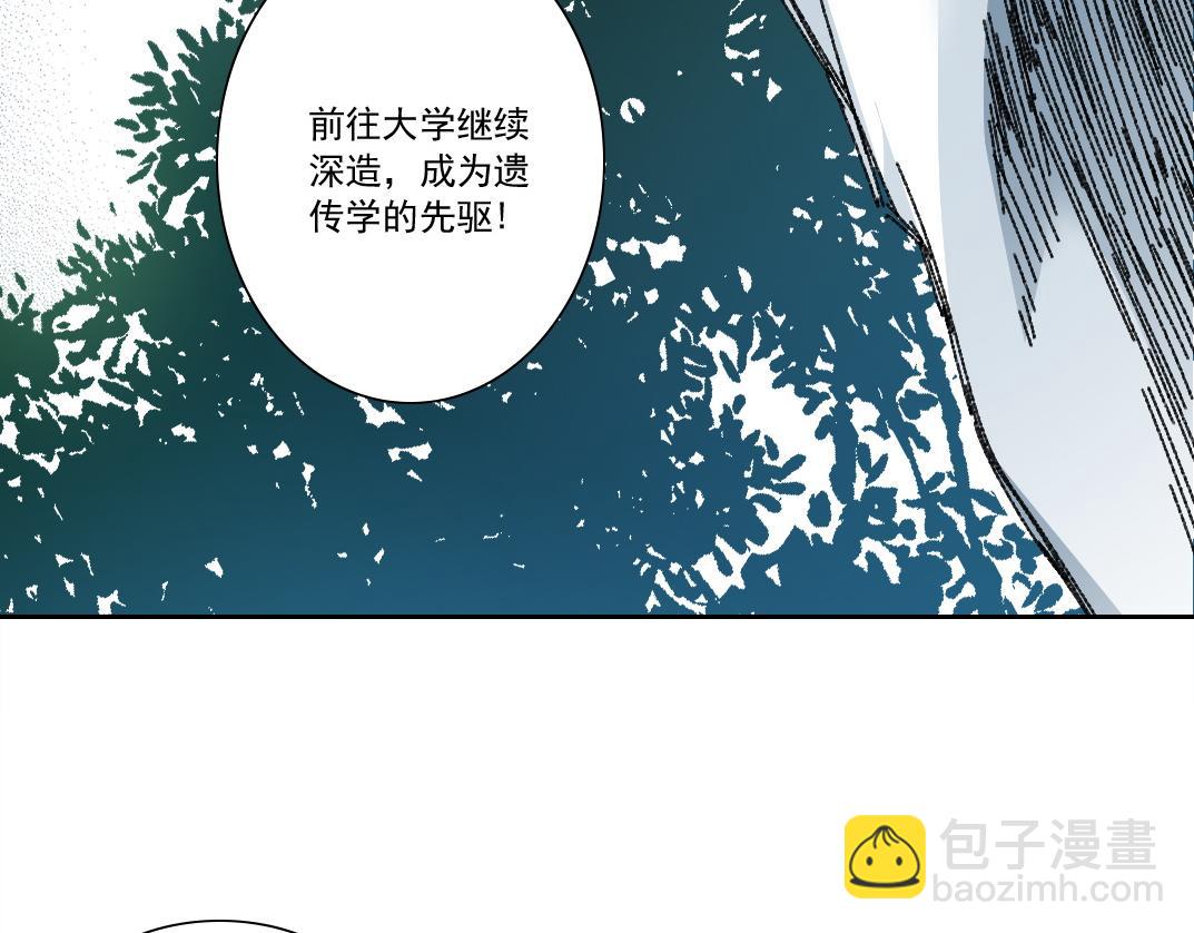 我打造了長生俱樂部 - "好久不見"(2/2) - 2