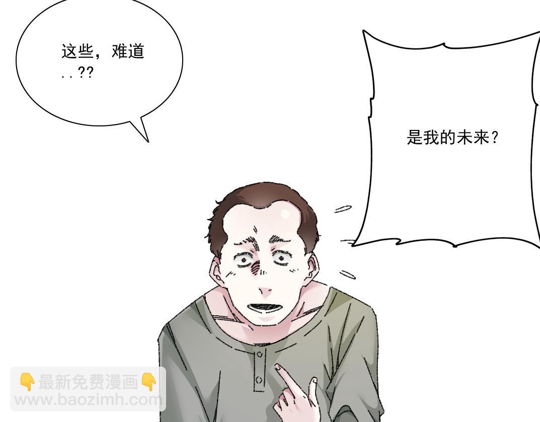 我打造了長生俱樂部 - "好久不見"(2/2) - 3
