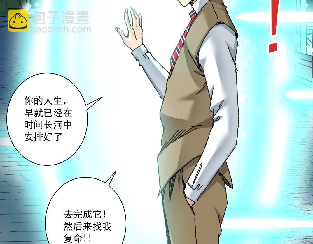 我打造了長生俱樂部 - "好久不見"(2/2) - 7