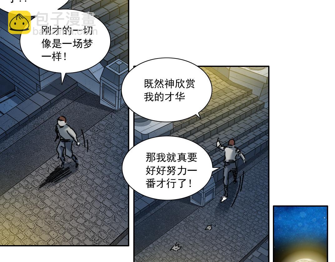 我打造了長生俱樂部 - "好久不見"(2/2) - 6