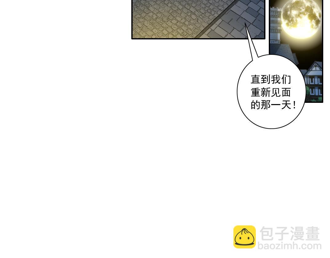 我打造了長生俱樂部 - "好久不見"(2/2) - 7