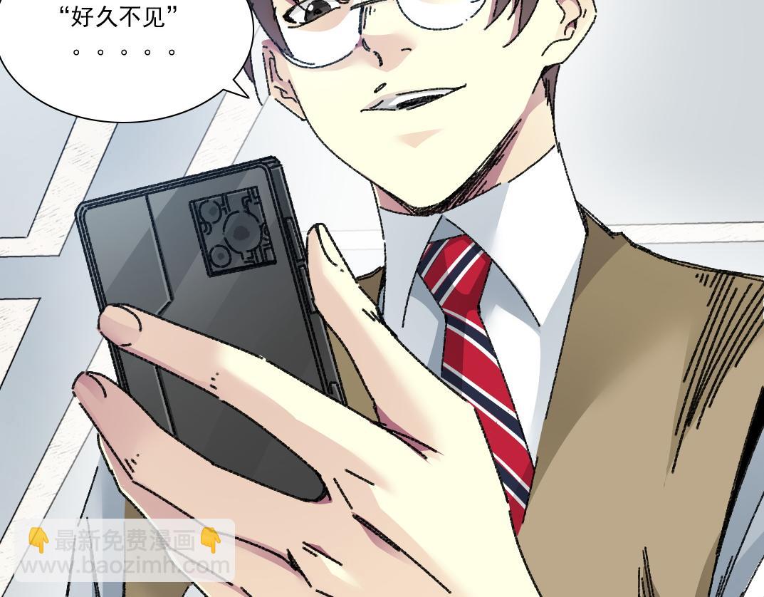 我打造了長生俱樂部 - "好久不見"(2/2) - 6