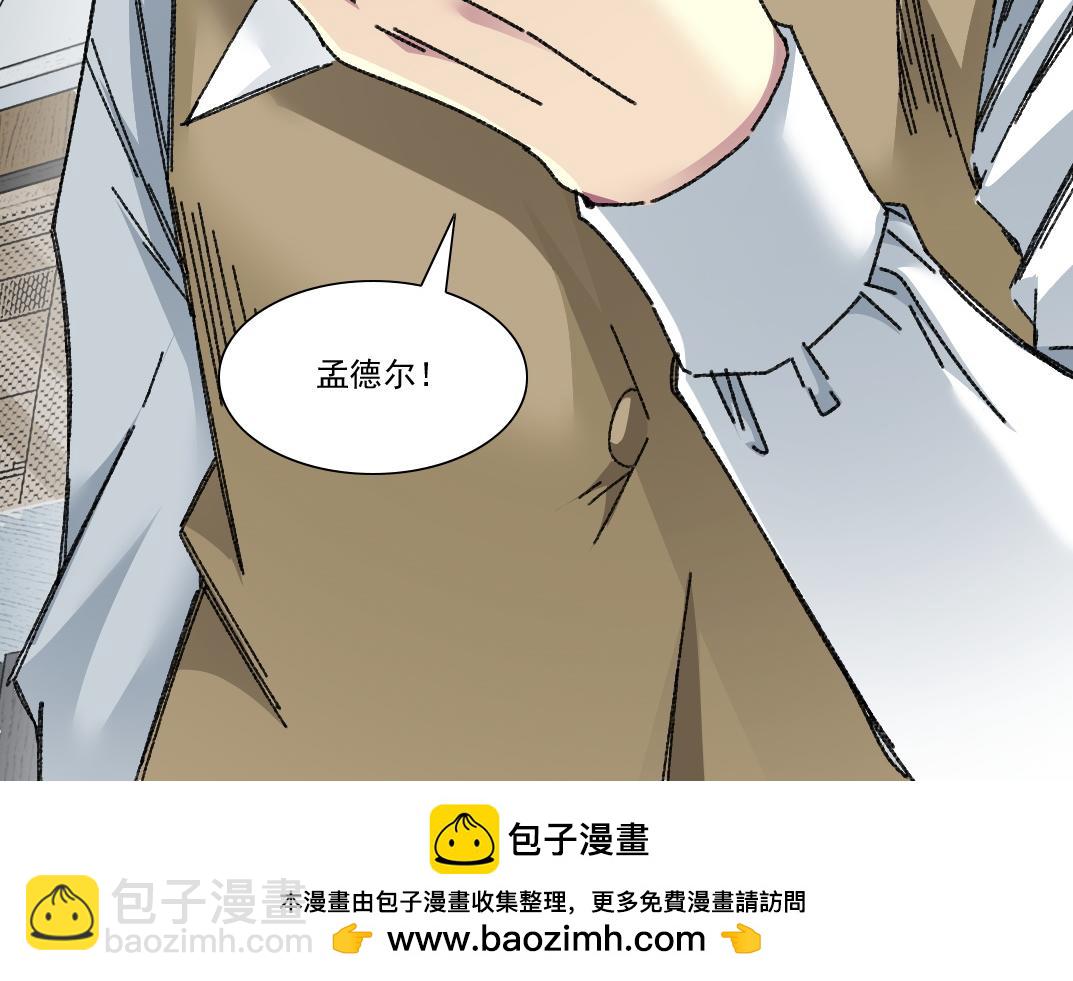 我打造了長生俱樂部 - "好久不見"(2/2) - 7