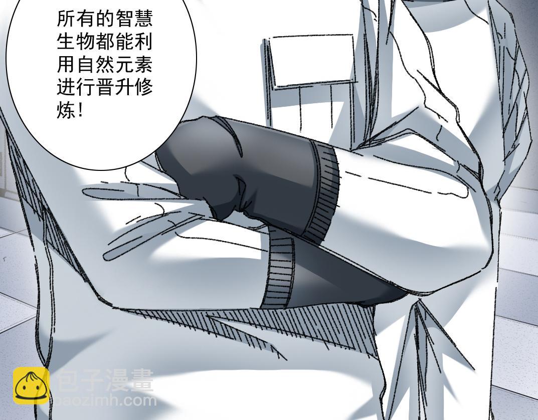 我打造了長生俱樂部 - 是時候上強度了？(1/2) - 2